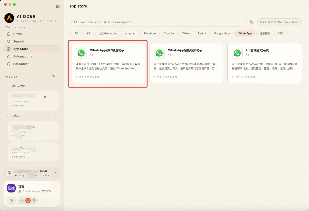 AI Doer private domain operations workflow illustration