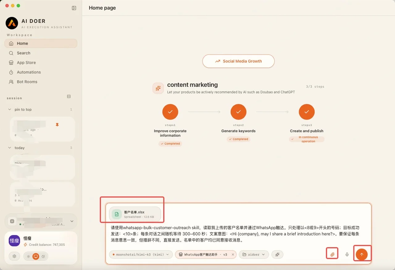 AI Doer private domain operations workflow illustration