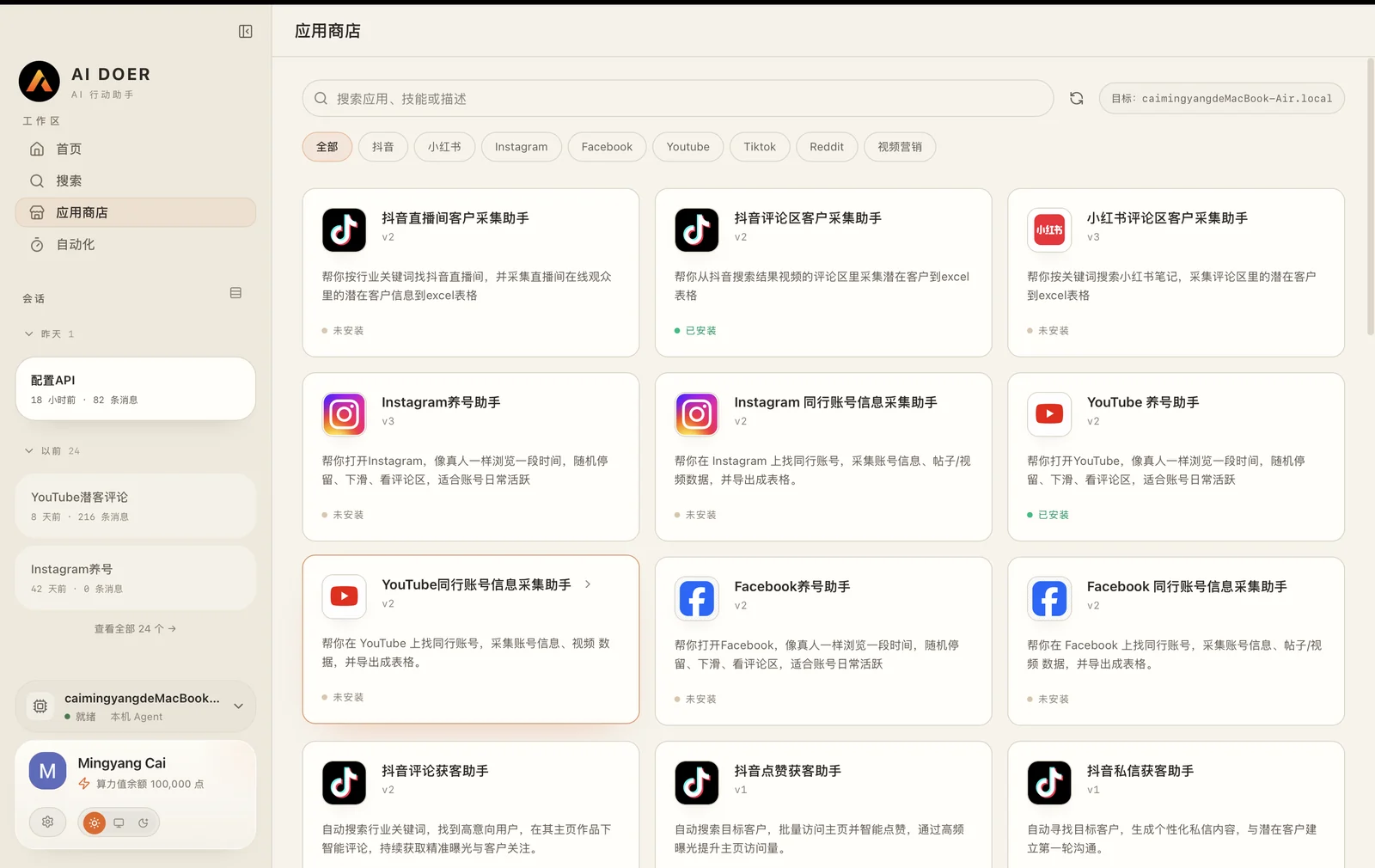 AI Doer social media operations SOP illustration