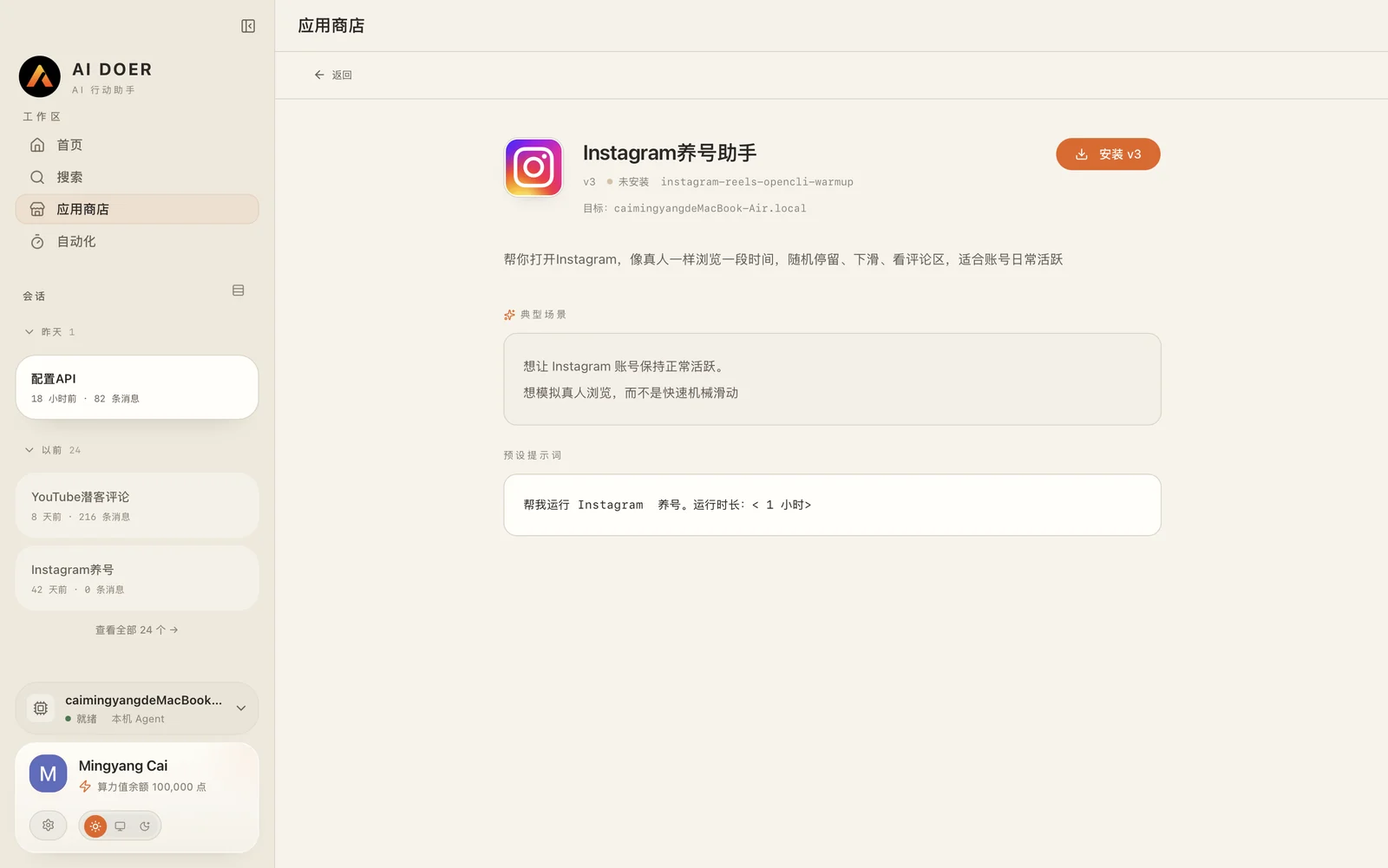 AI Doer social media operations SOP illustration
