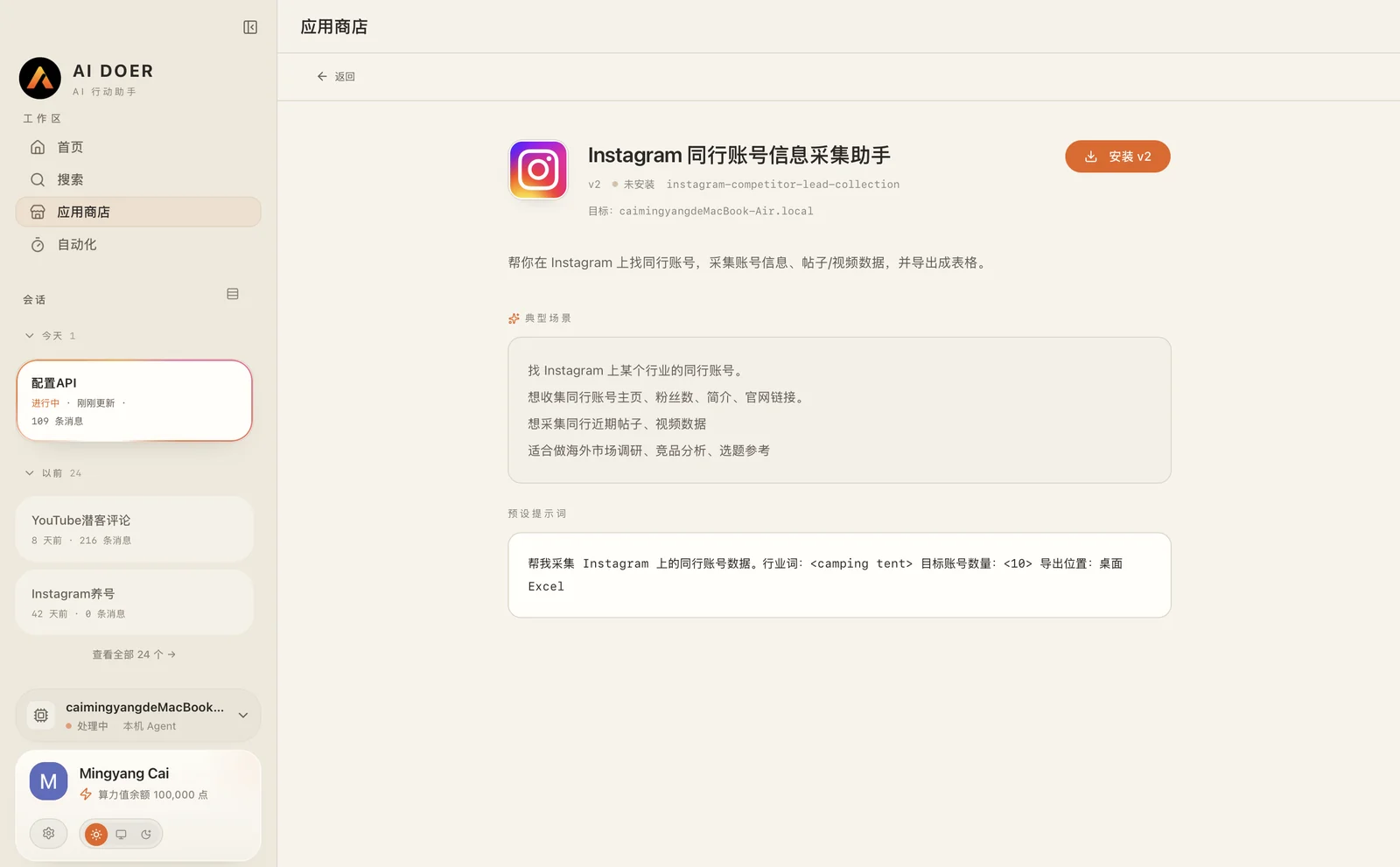 AI Doer social media operations SOP illustration