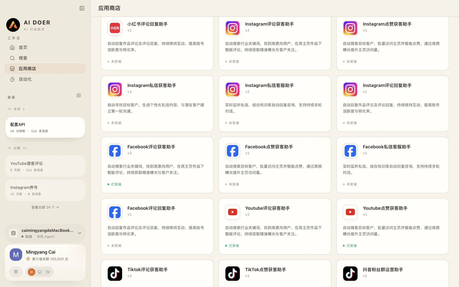 AI Doer social media operations SOP illustration